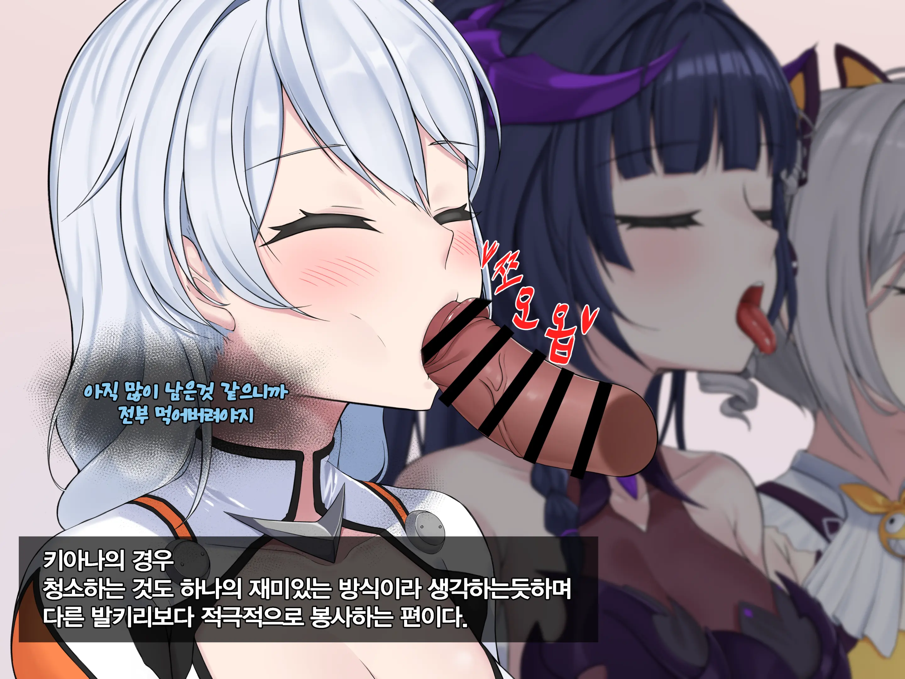 Sexual Processing Valkyrie Service Edition